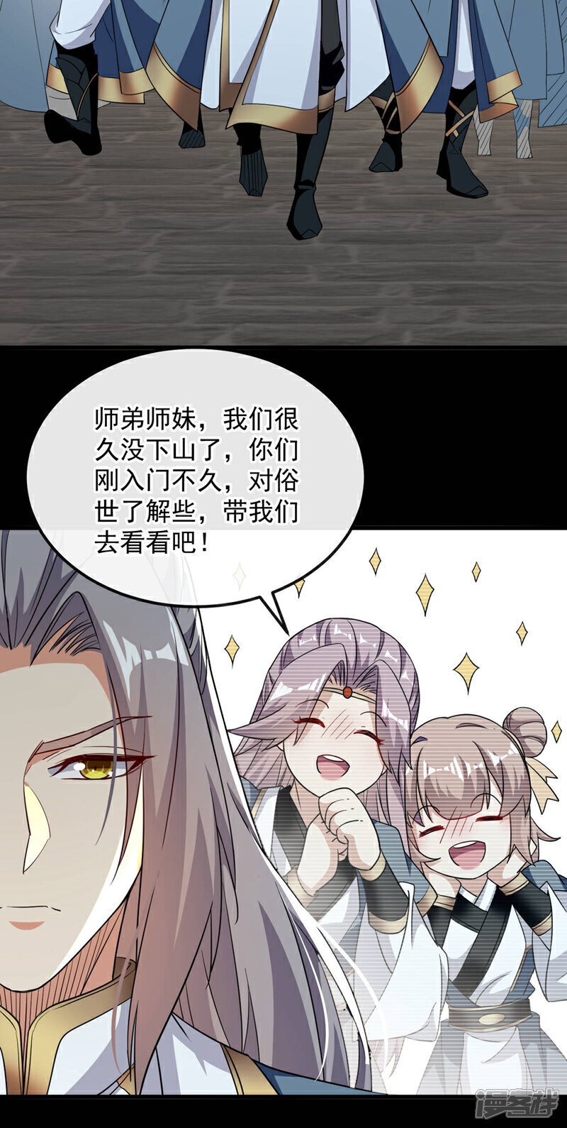 第122话 简直欺人太甚！10