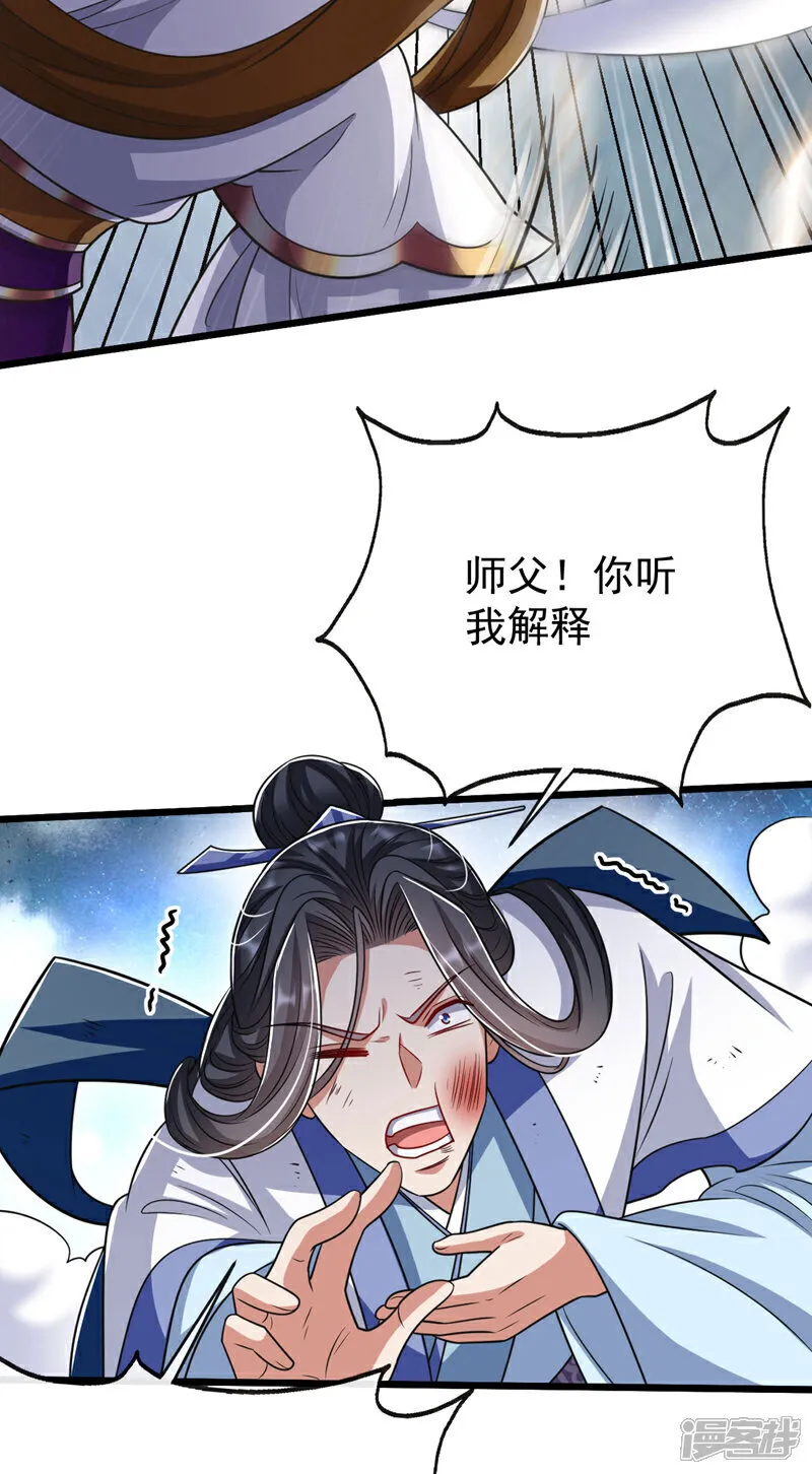 第253话 你的剑招有问题！28