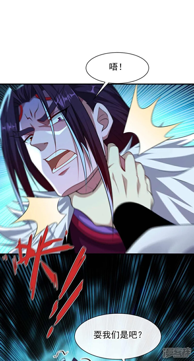 第207话 取你们性命之人！15