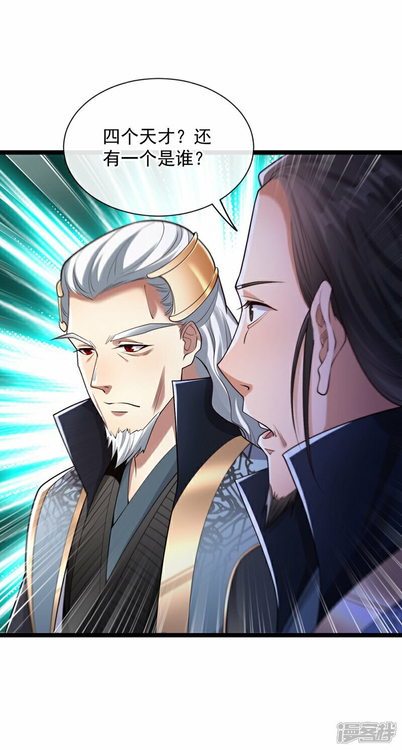 第109话 到此为止吧！17