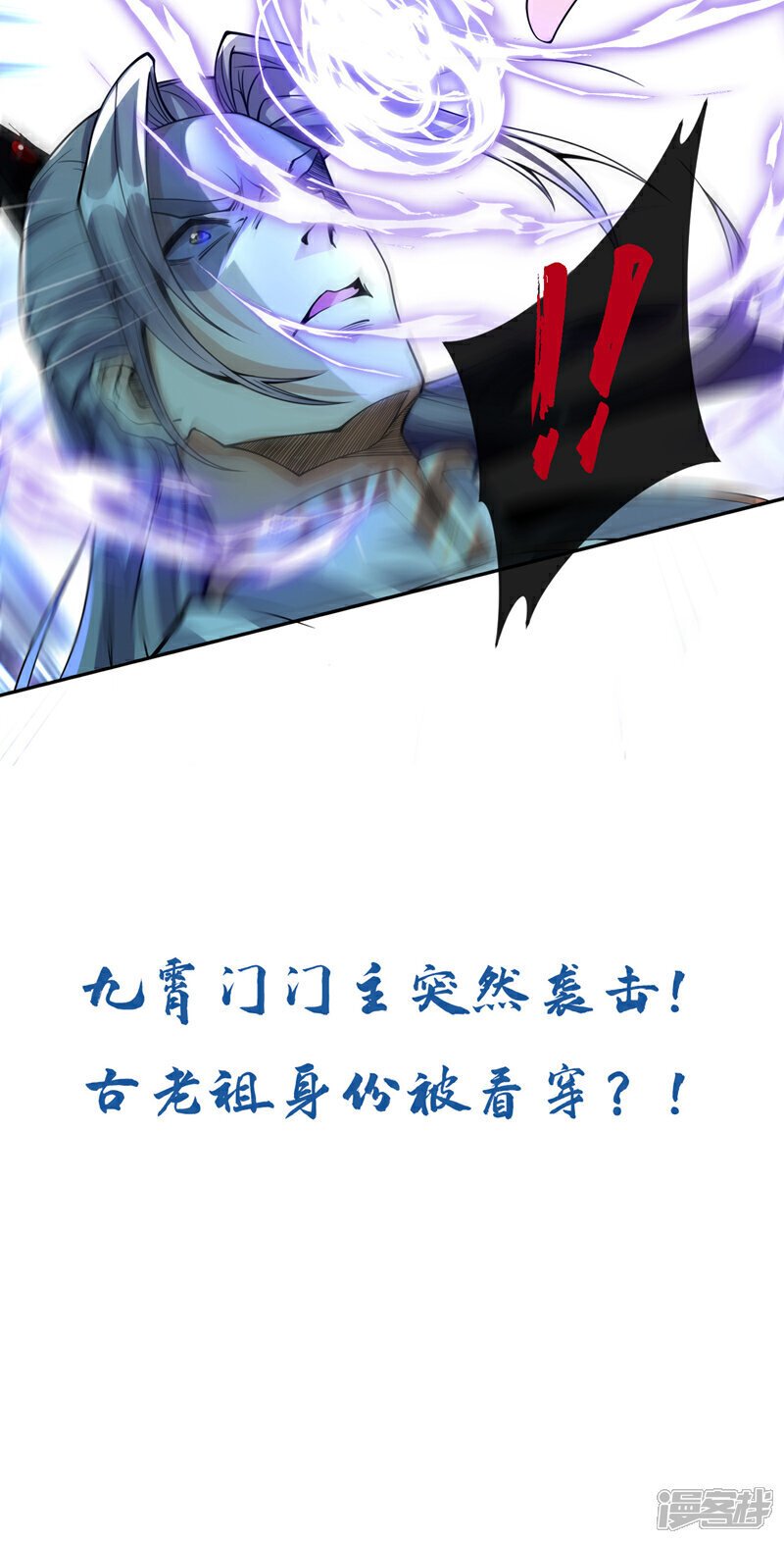 第119话 寒玉洞要坍塌了！41