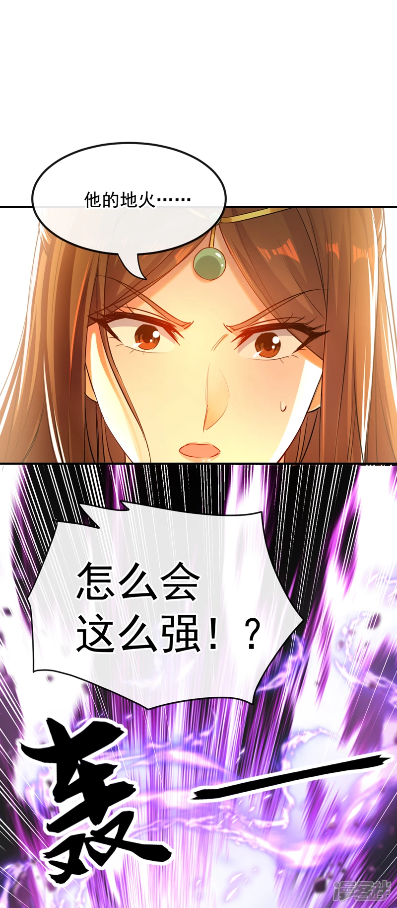 第8话 玄天御火诀6