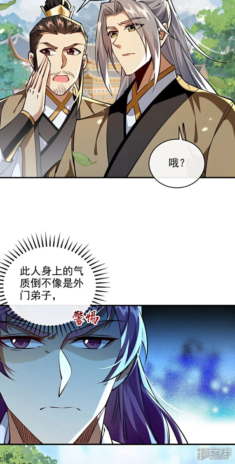 第300话 由我来解释！8