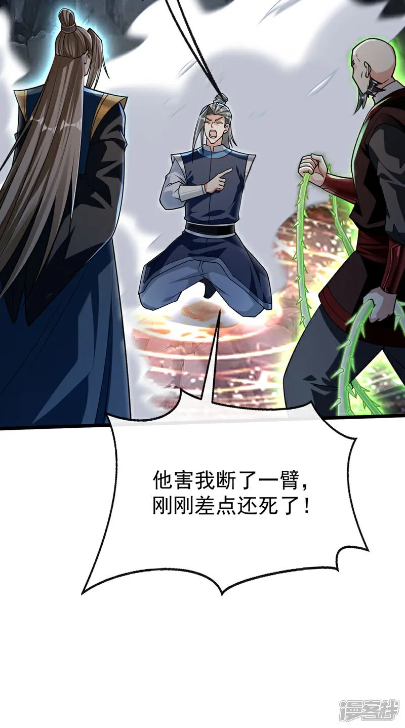 第261话 看来是有帮手啊26