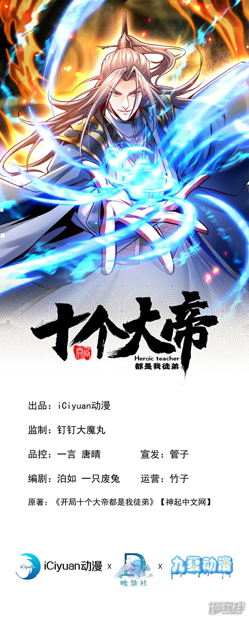 第266话 这力度瘙痒都不够0