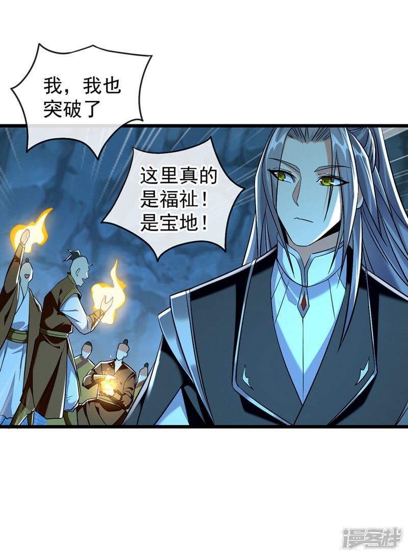 第84话 封印与魔族有关？！18