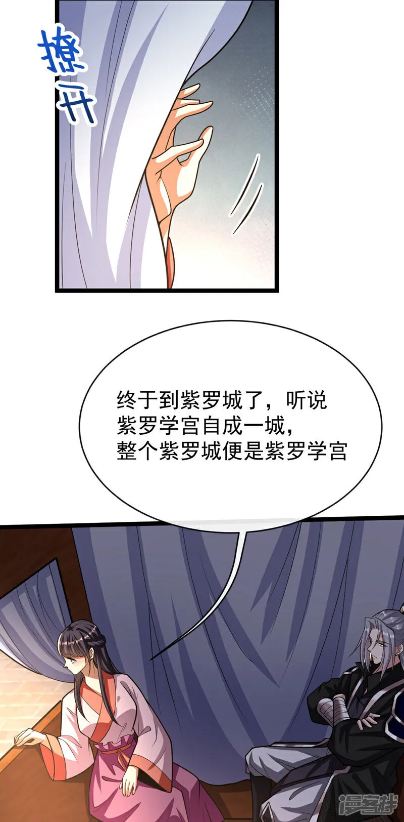 第240话 怎么会有男人？！12