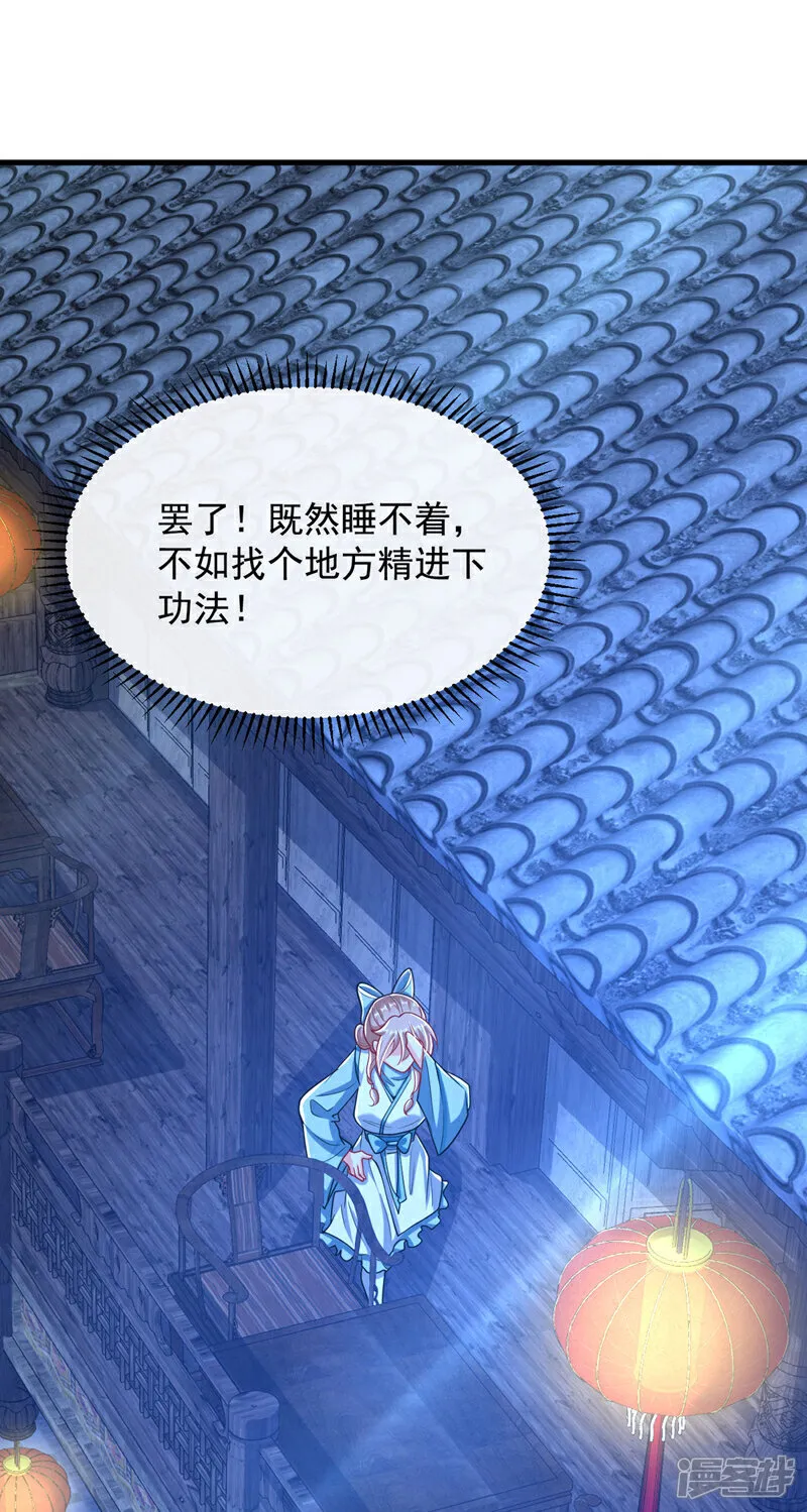 第283话 偏有不识趣的东西23
