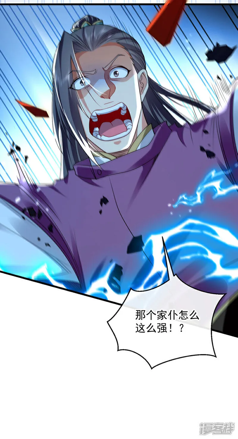 第236话 这残魂…有点意思31