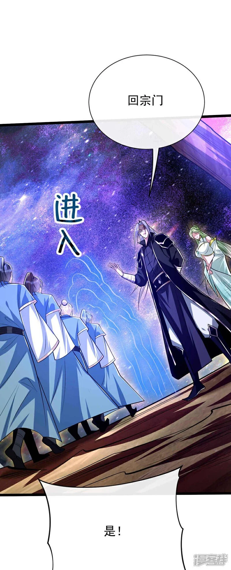 第178话 天道在反噬本座！19