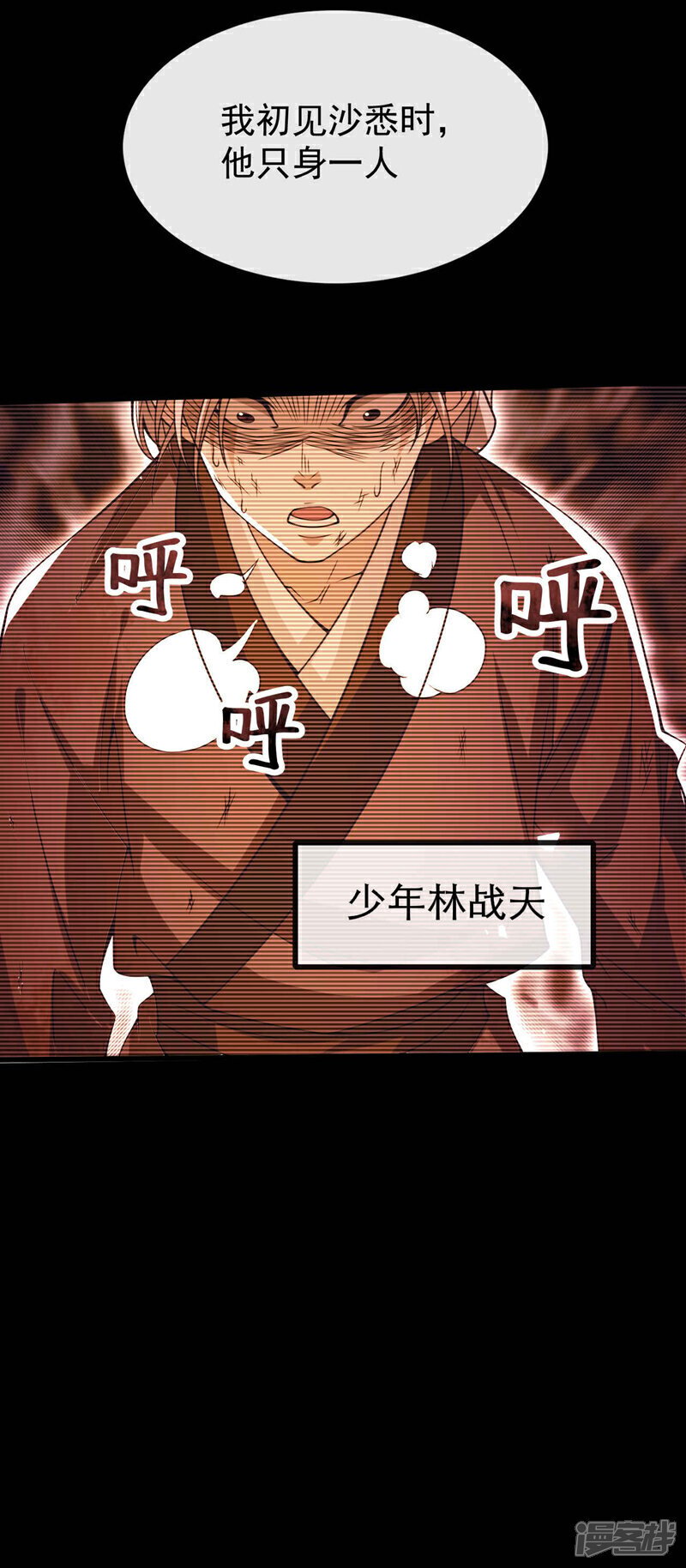 第145话 他魔化了？！23
