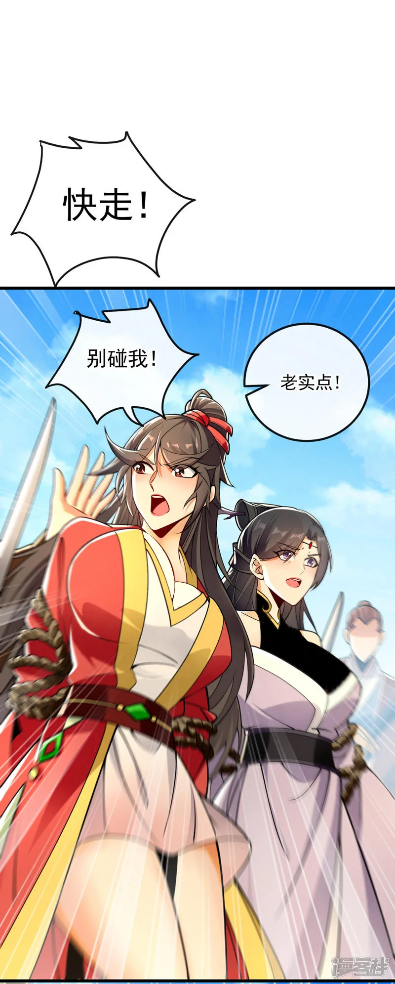 第61话 距离秘密最近的一次！37