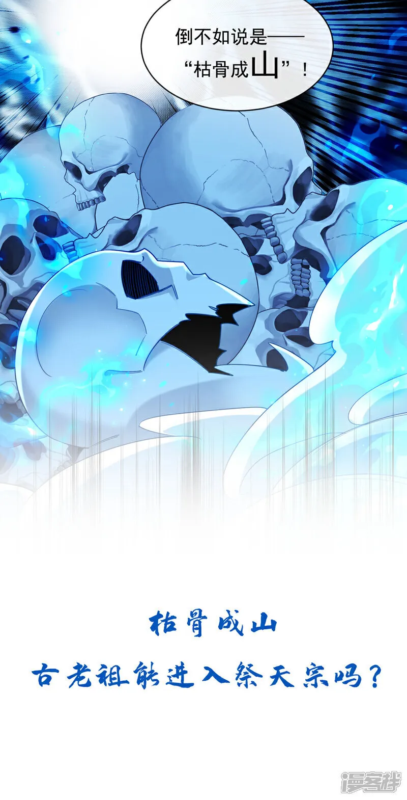 第287话 从未想过合作39
