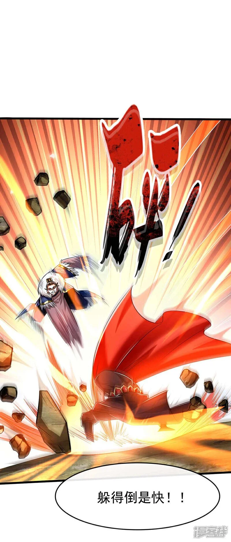 第198话 游戏该结束了！37