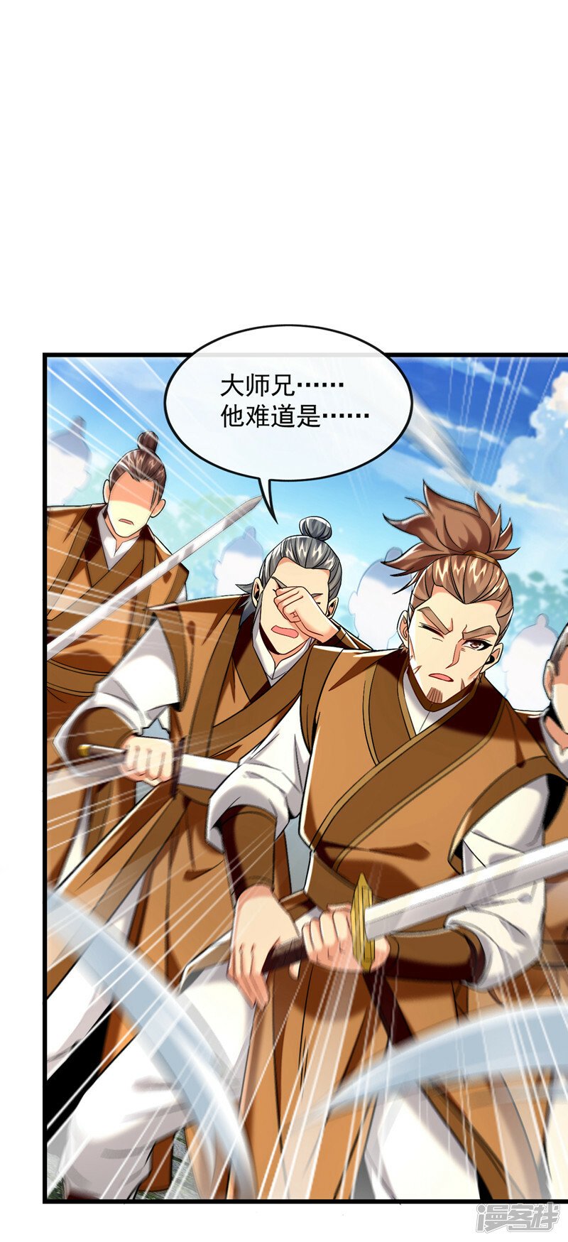 第70话 这家伙是他们师叔？！30