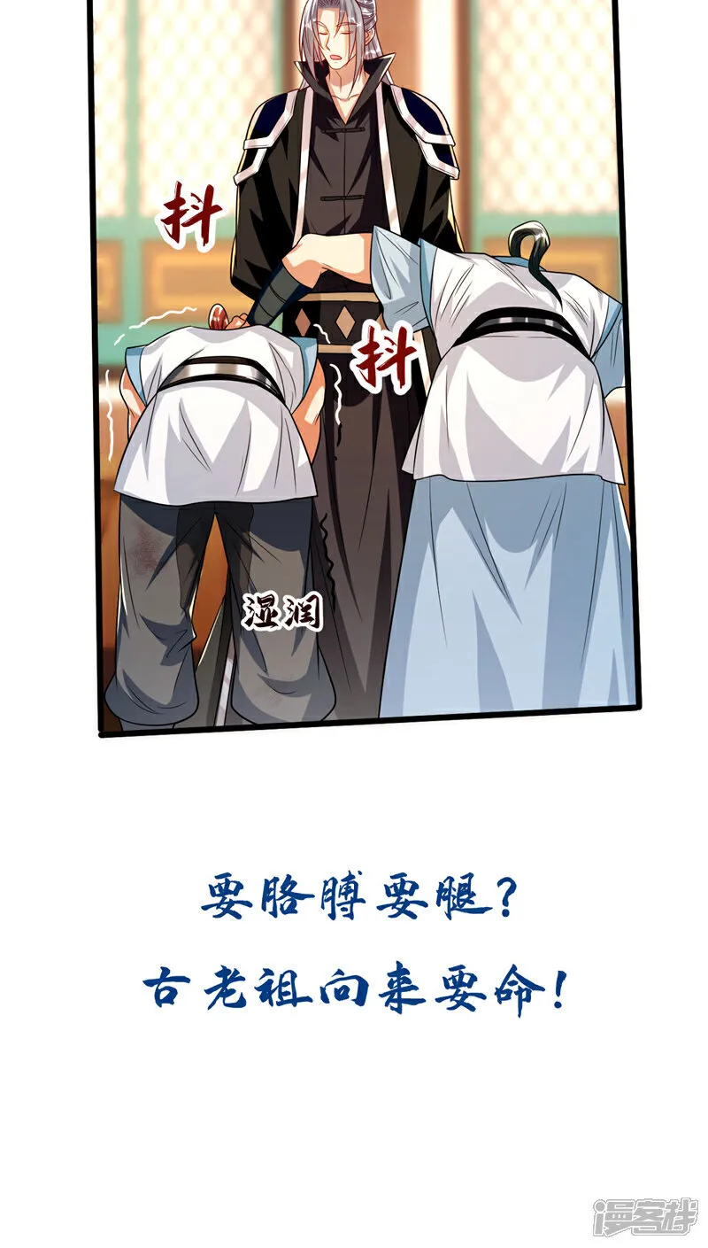 第269话 现在还借学分吗？42