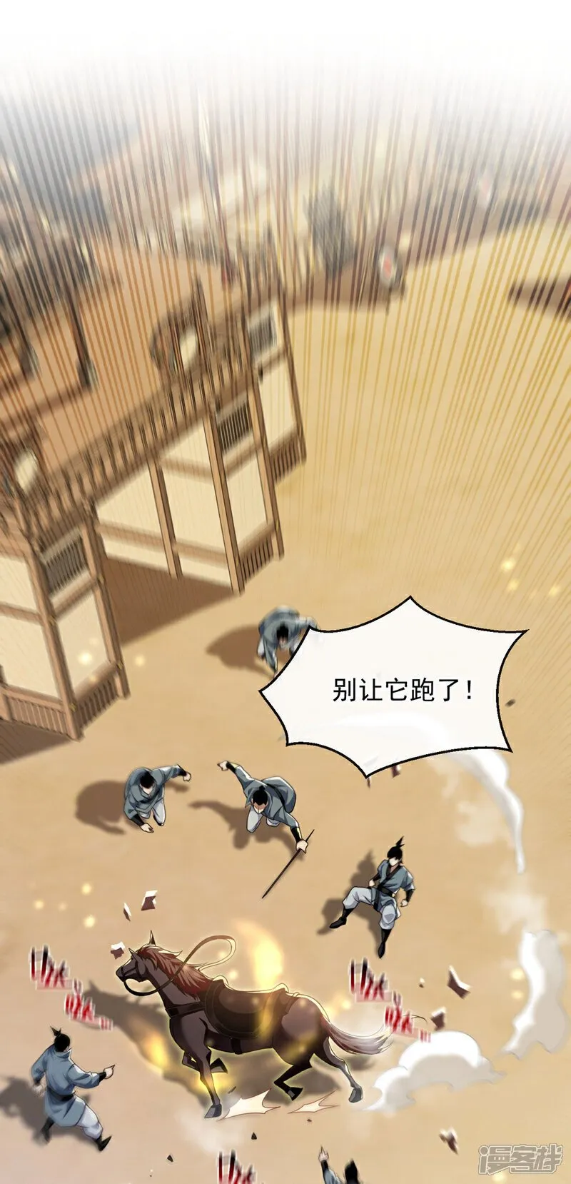 第226话 此地就是无上神界？16