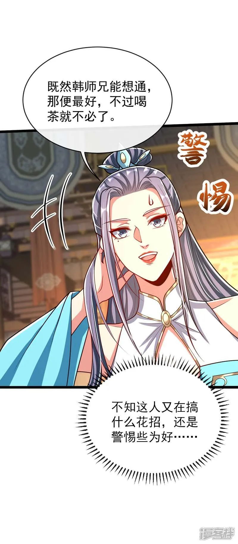 第305话 你愿意取消婚事？38