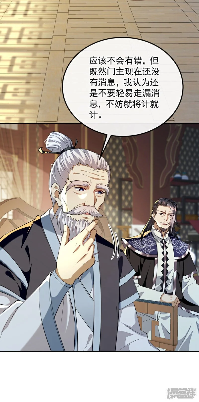 第192话 他们凭什么如此猖狂2