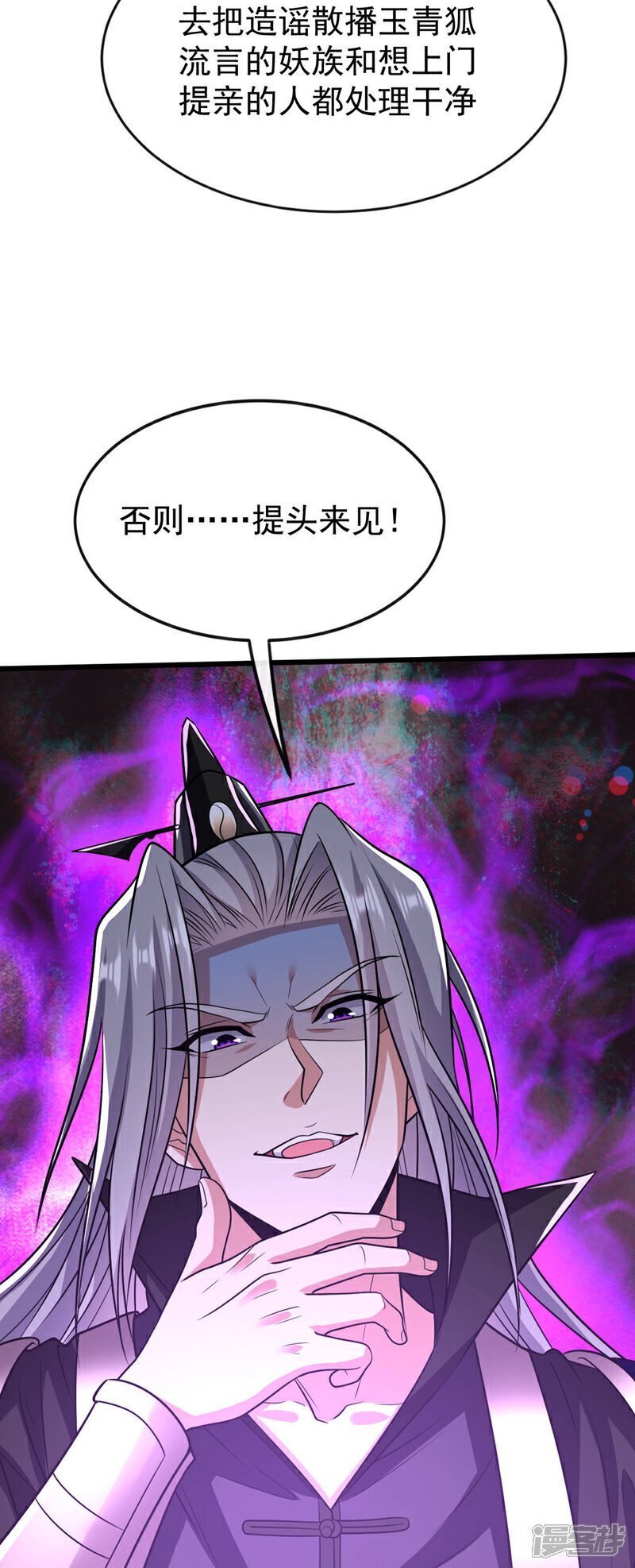 第161话 护法？不必了！6