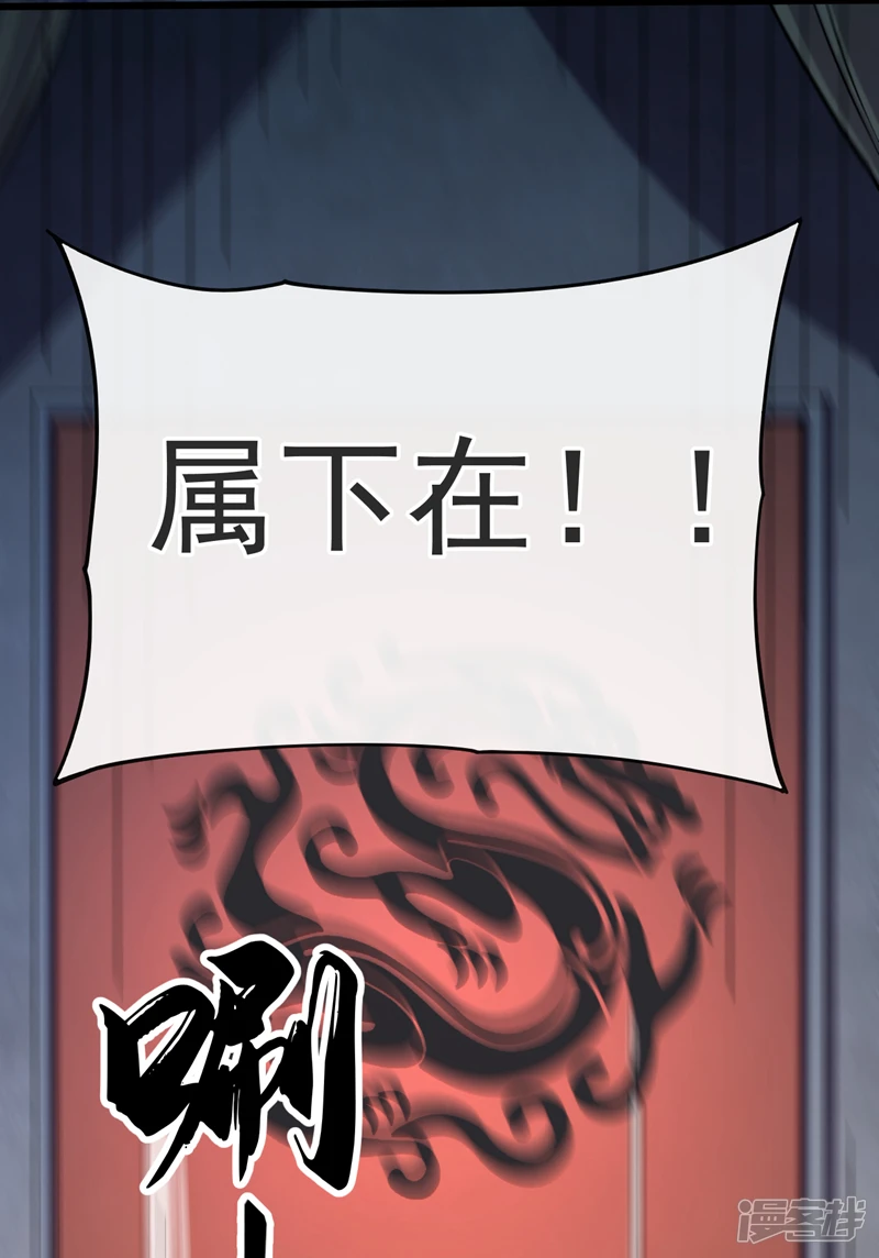 第47话 古圣遗迹！38