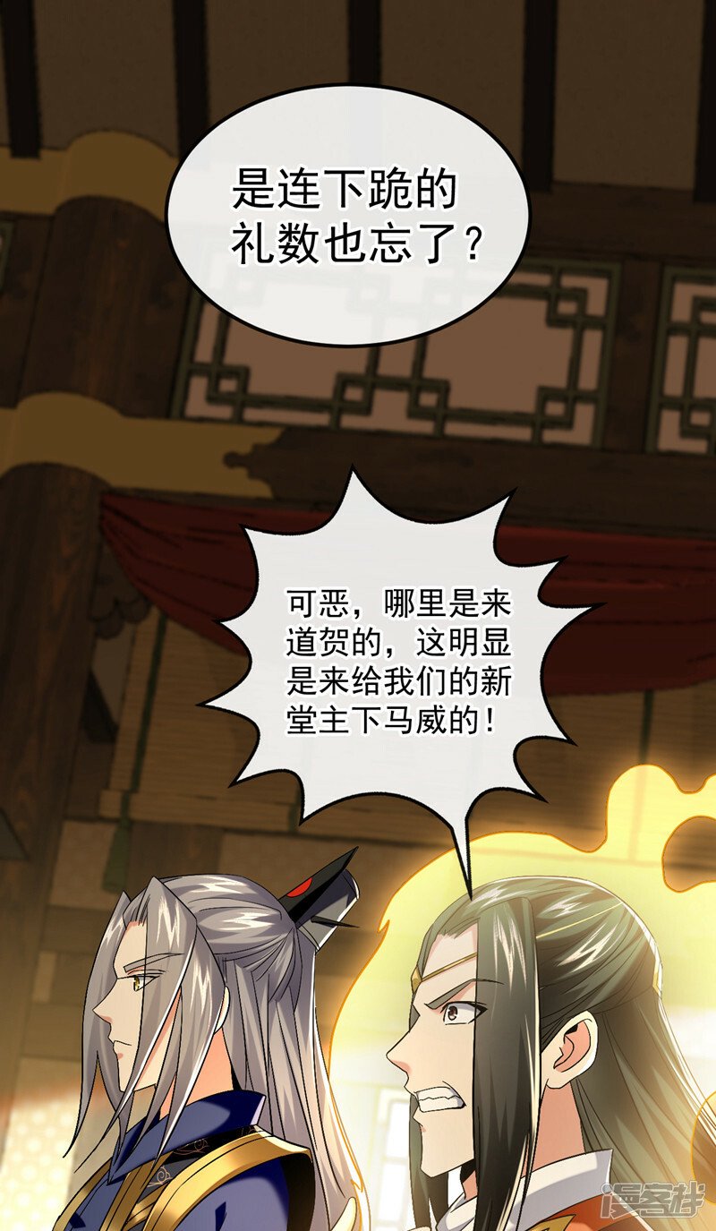 第78话 天阵宗？进贡？28