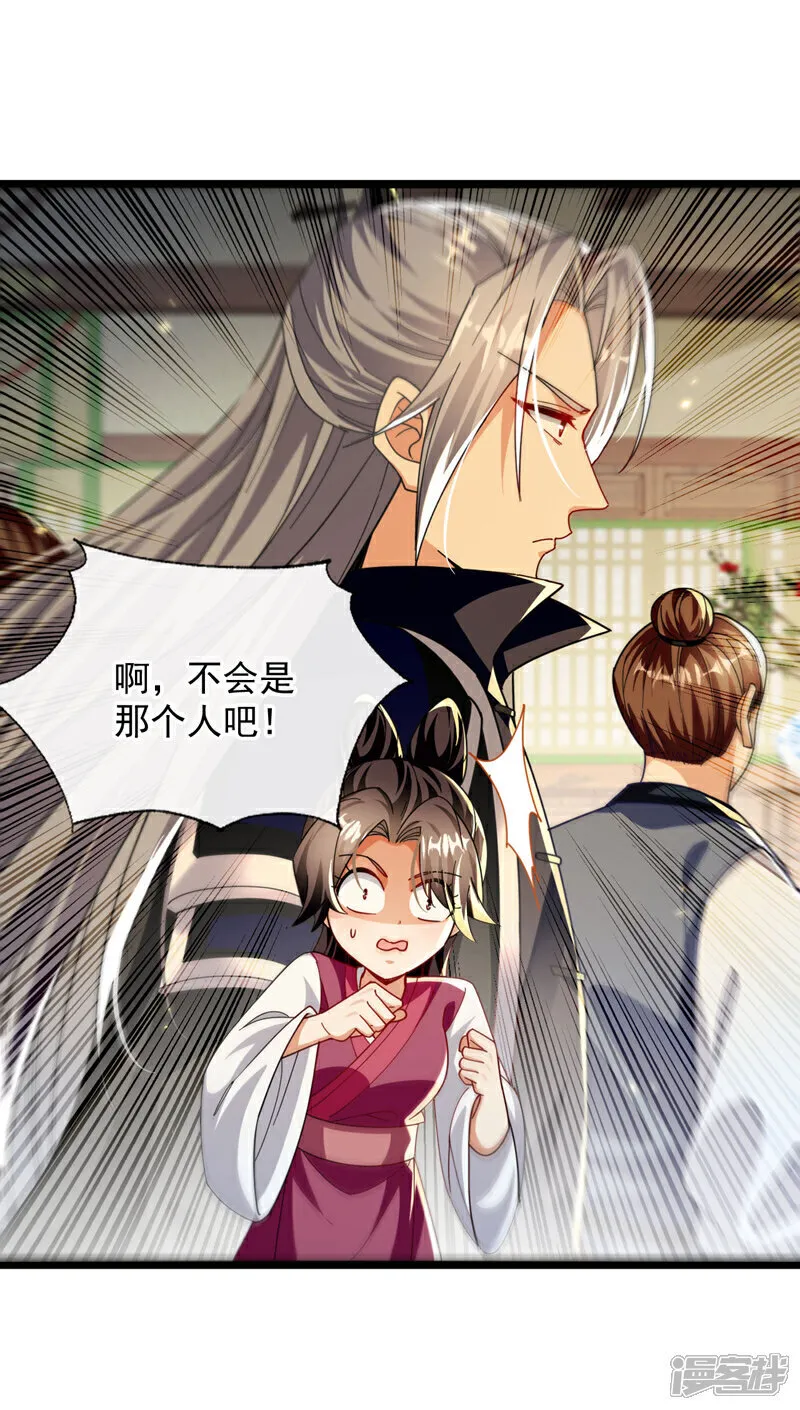 第248话 重要消息？是何事！19