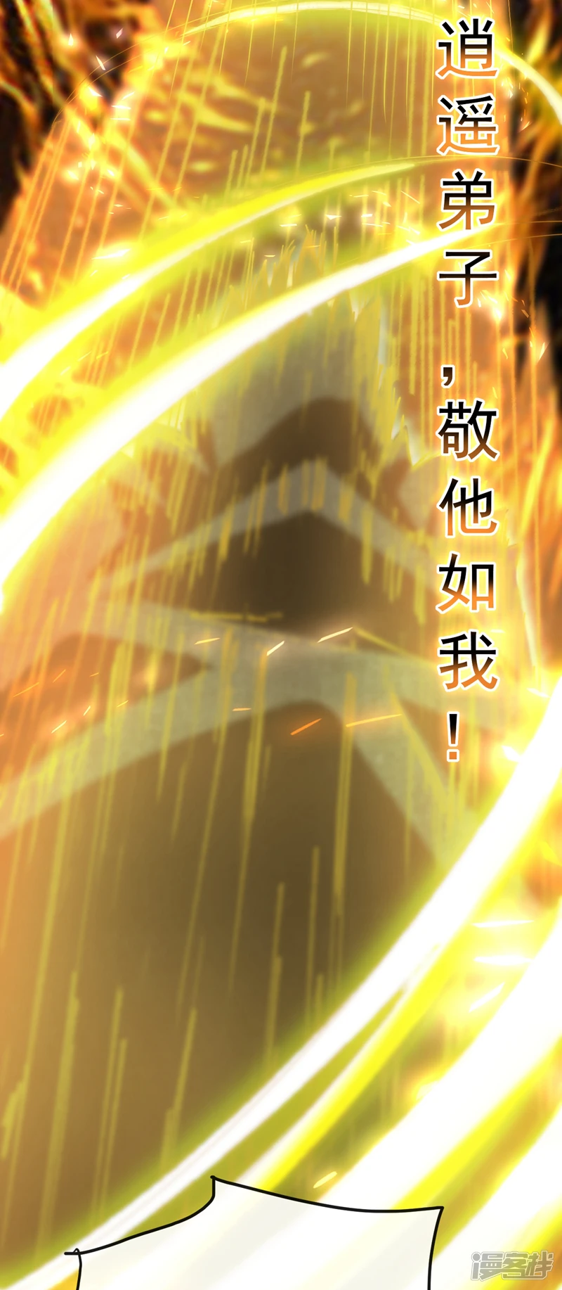 第27话 弟子叩见师尊！20