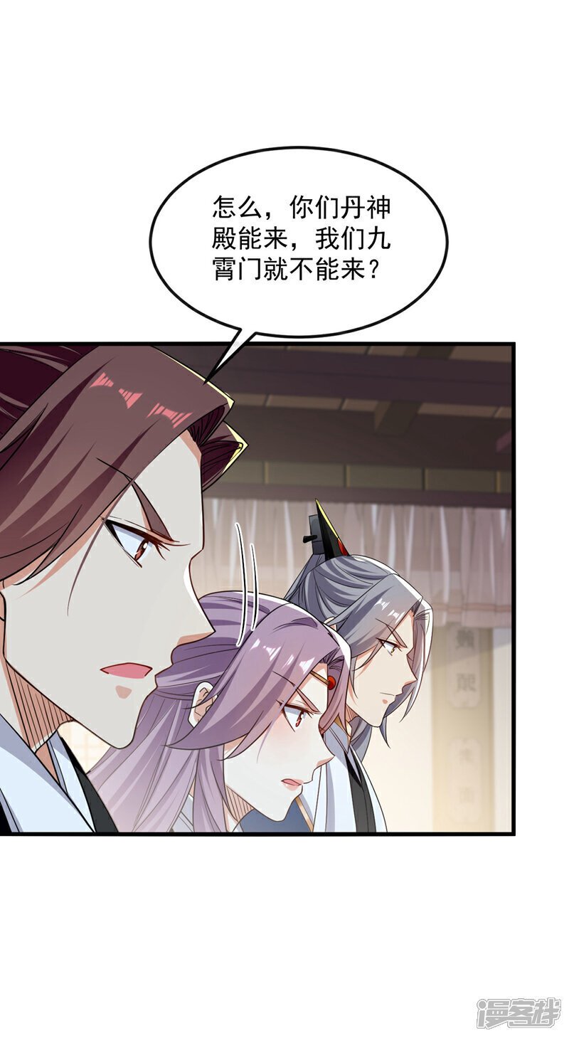 第122话 简直欺人太甚！29
