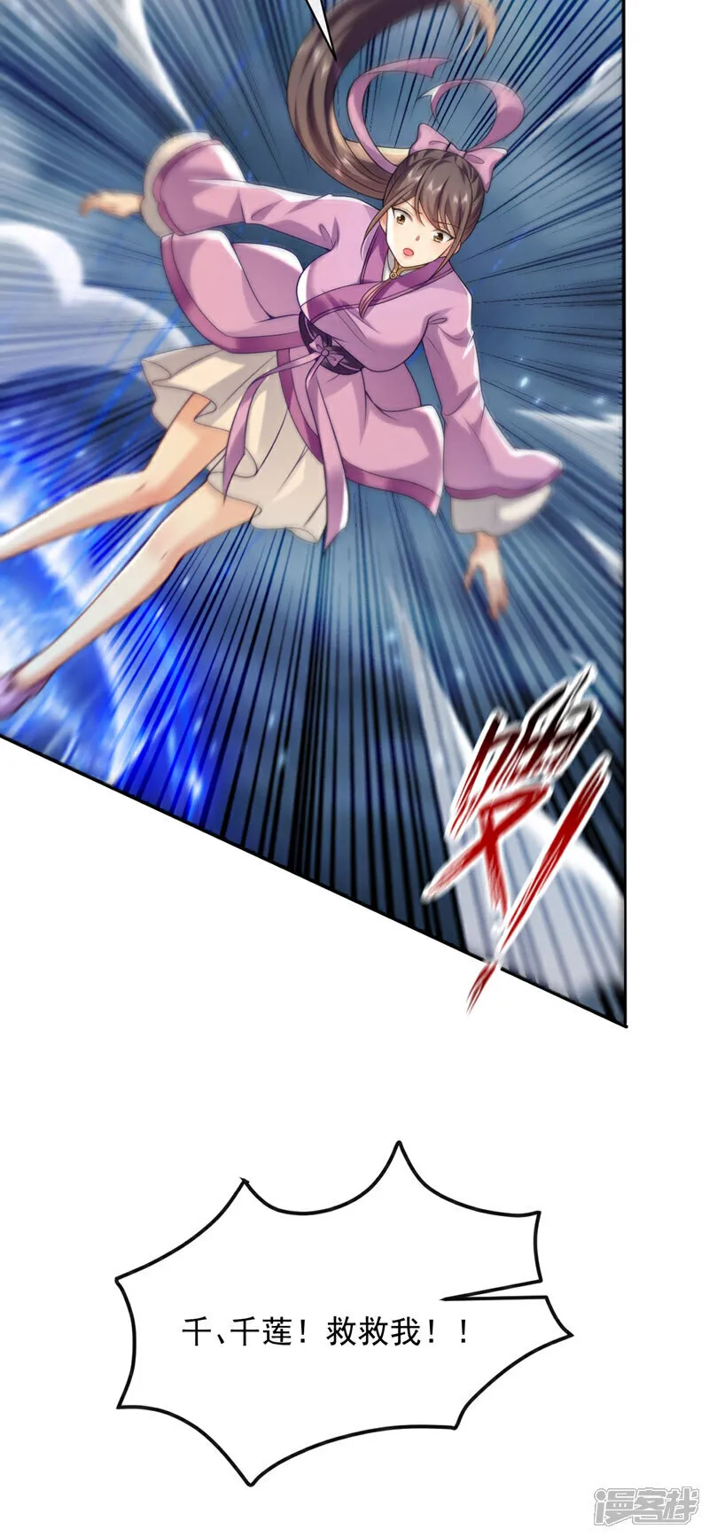 第263话 麻烦…是兽潮！17