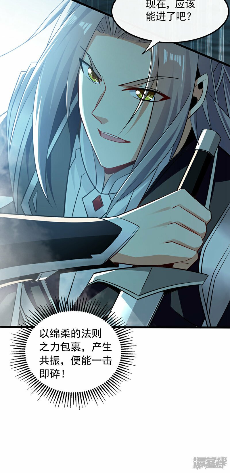 第100话 绝不能轻看此人！15