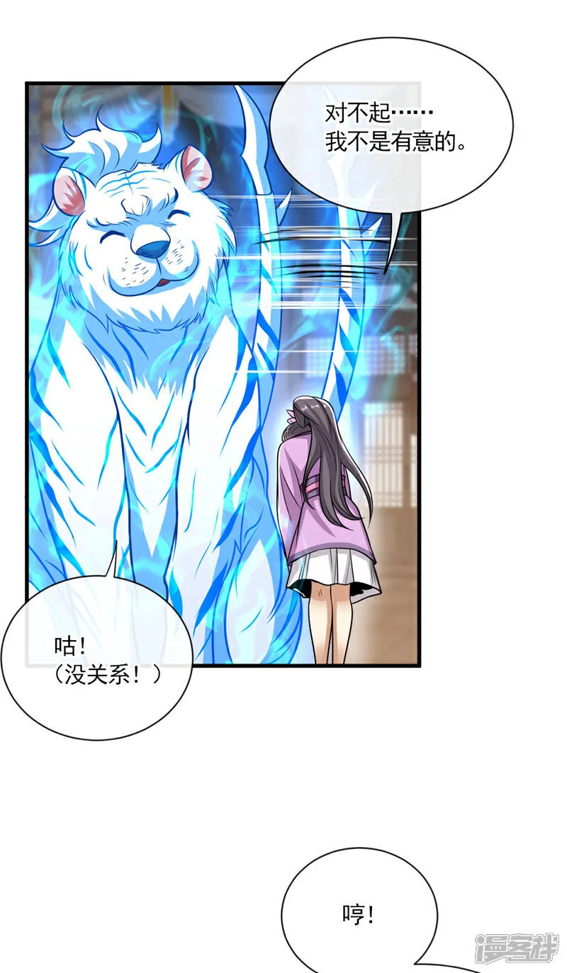 第244话 今日之事一笔勾销20