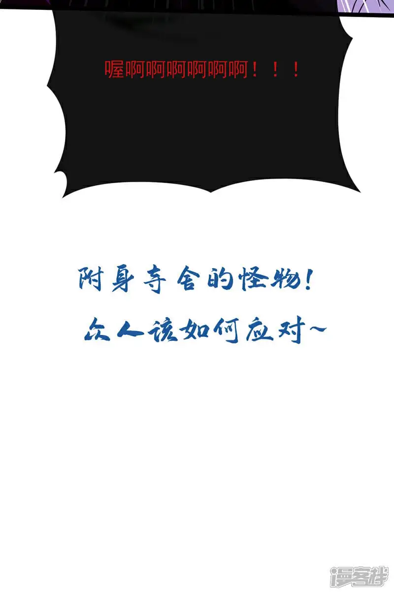 第169话 这就是…天元战场！ 第169话 这就是…天元战场45