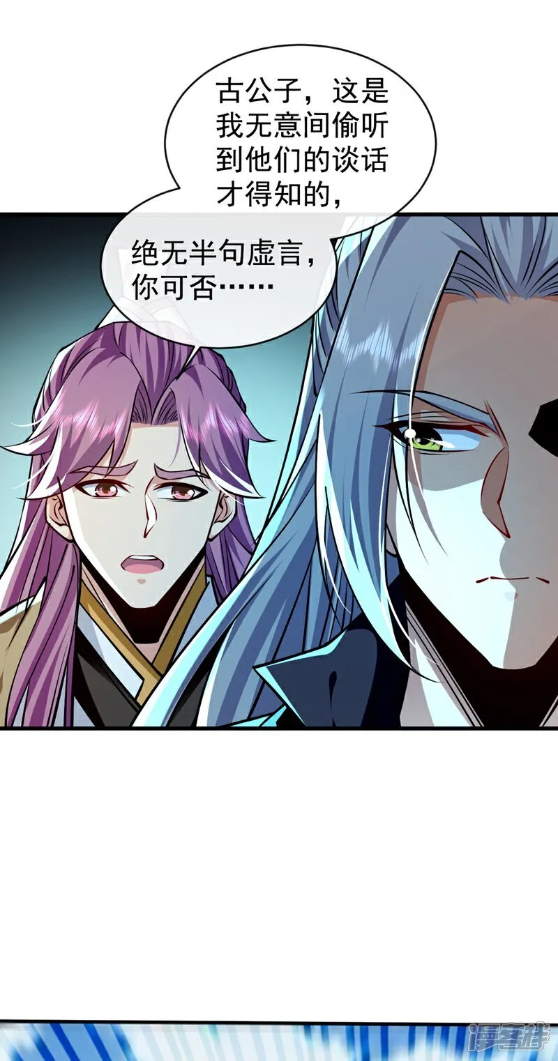 第311话 迷雾森林13