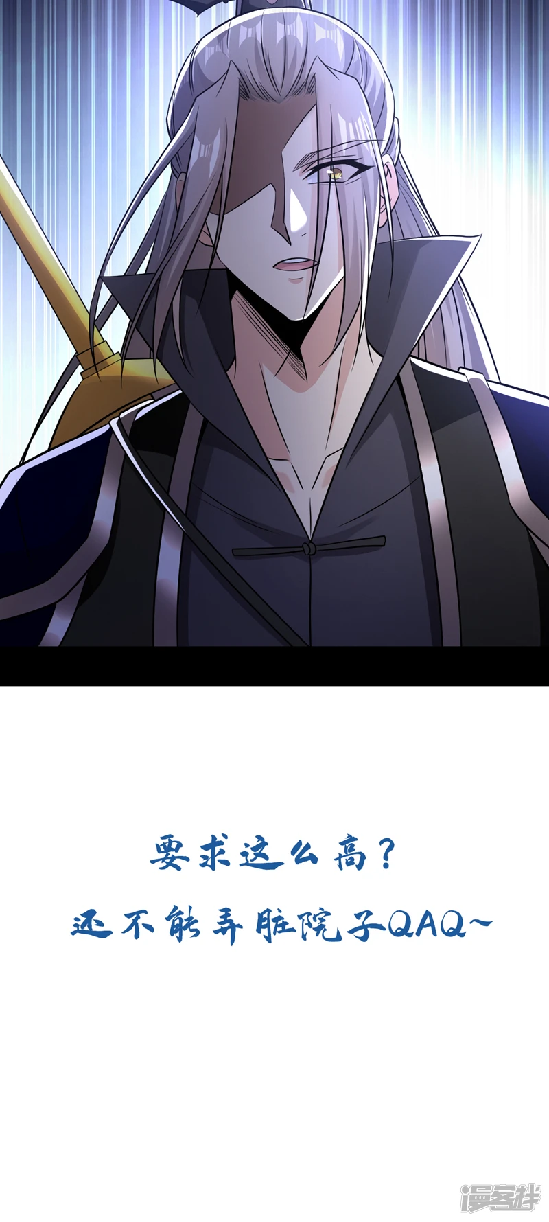 第41话 要本座当你龙家人？39
