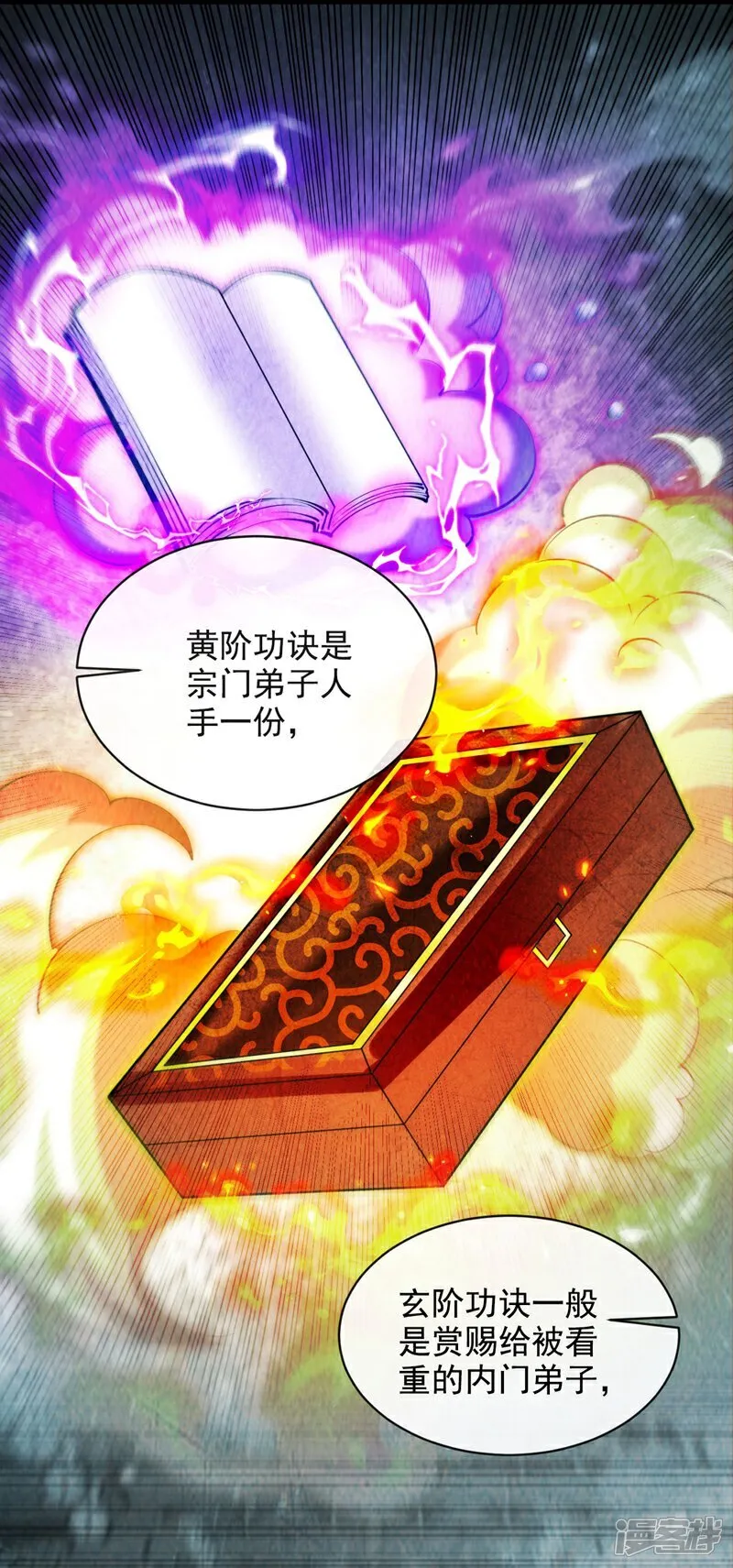 第298话 我又要突破了？！2