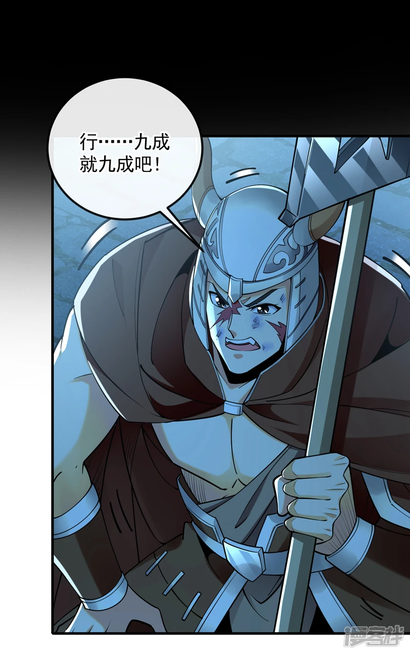 第50话 小金，回来！10