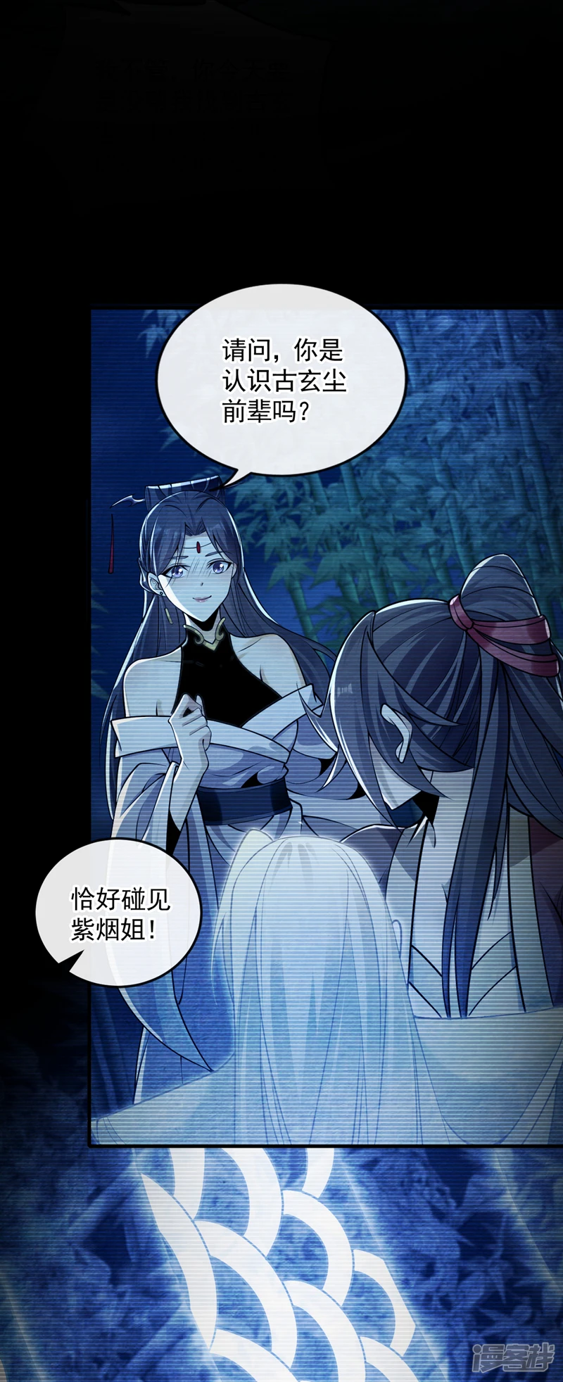 第56话 随本座一起三修22