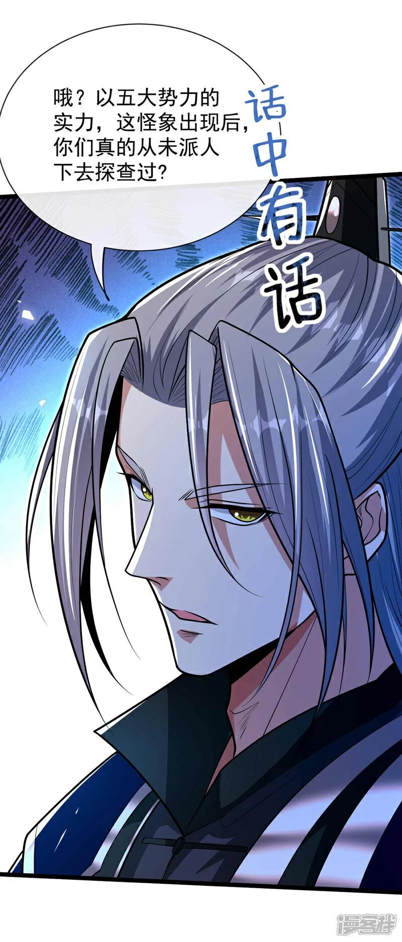第187话 你们从未探查过？6