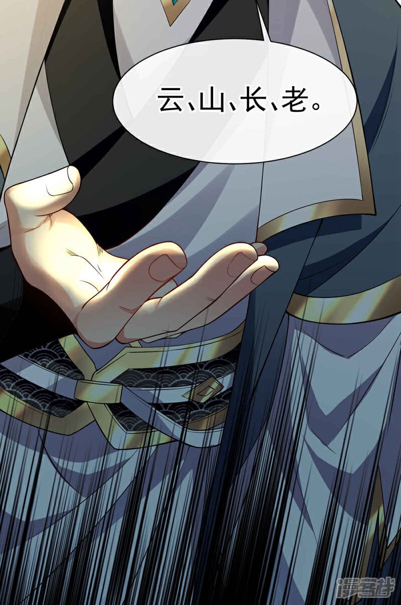 第134话 我要见云山长老！24