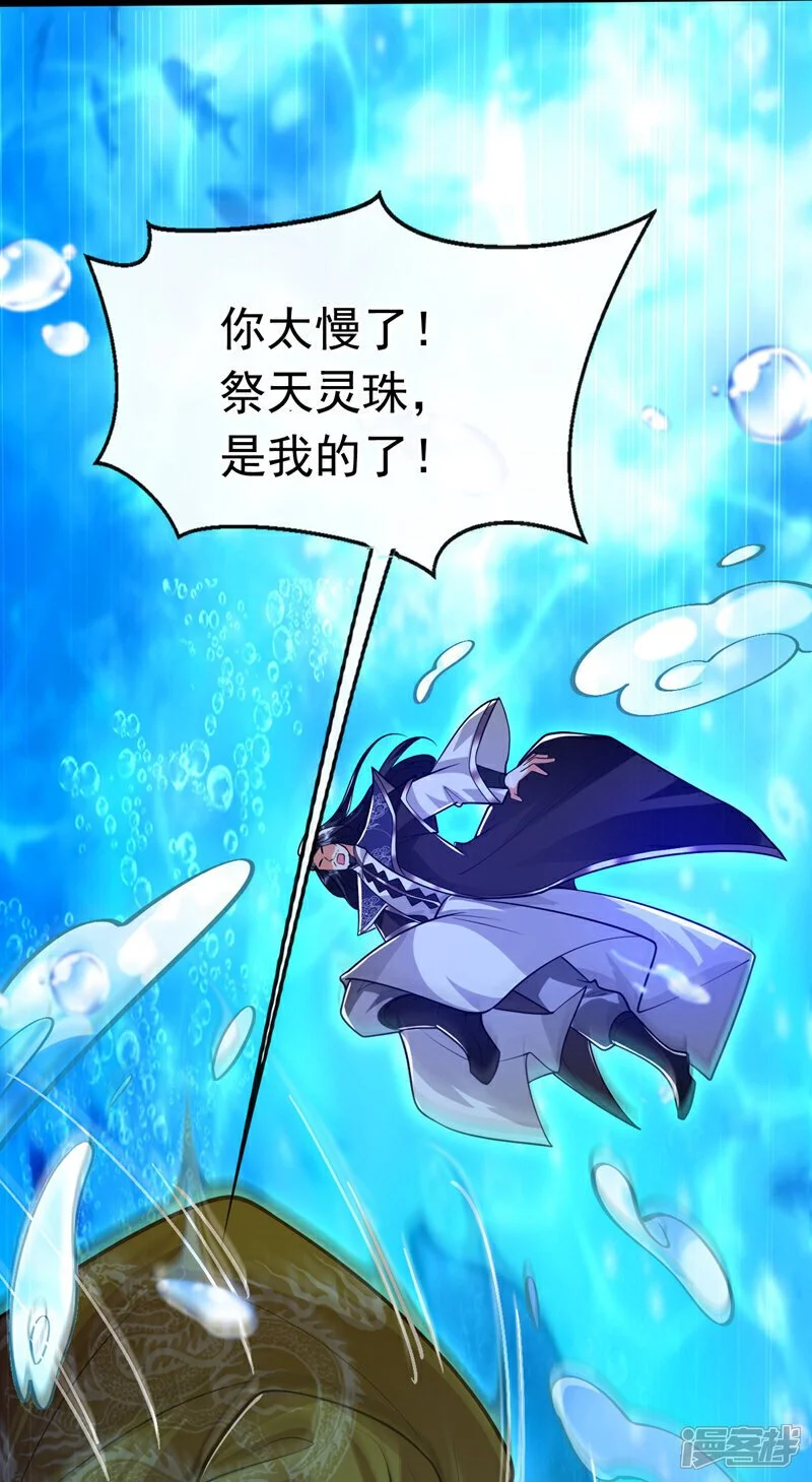 第189话 这鱼是冲本座来的！19