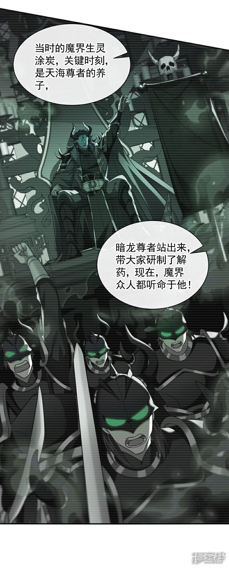 第165话 有点不对劲！29