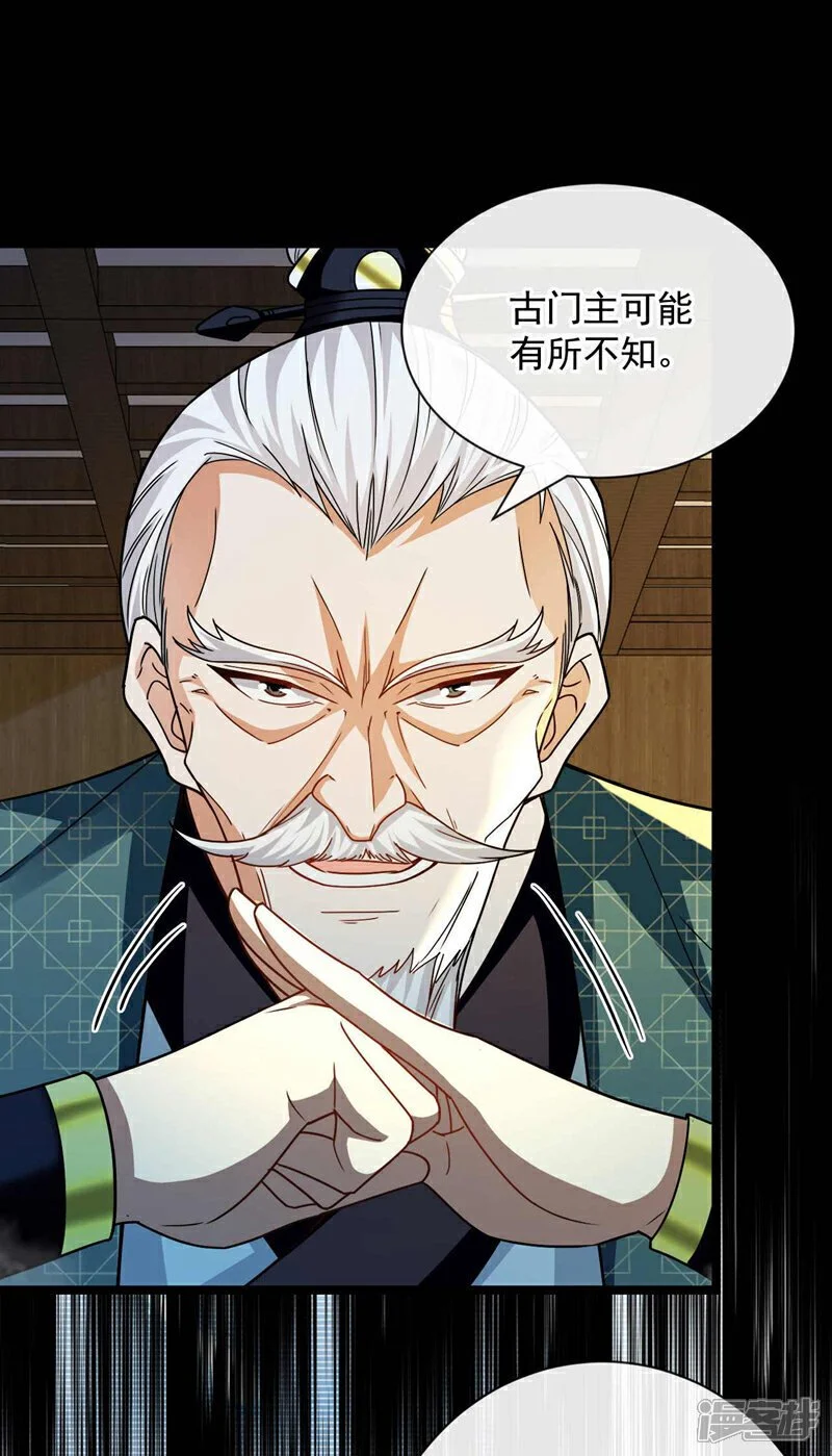 第184话 圣王守护者？3