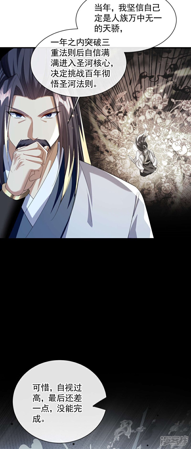 第164话 五大势力？18