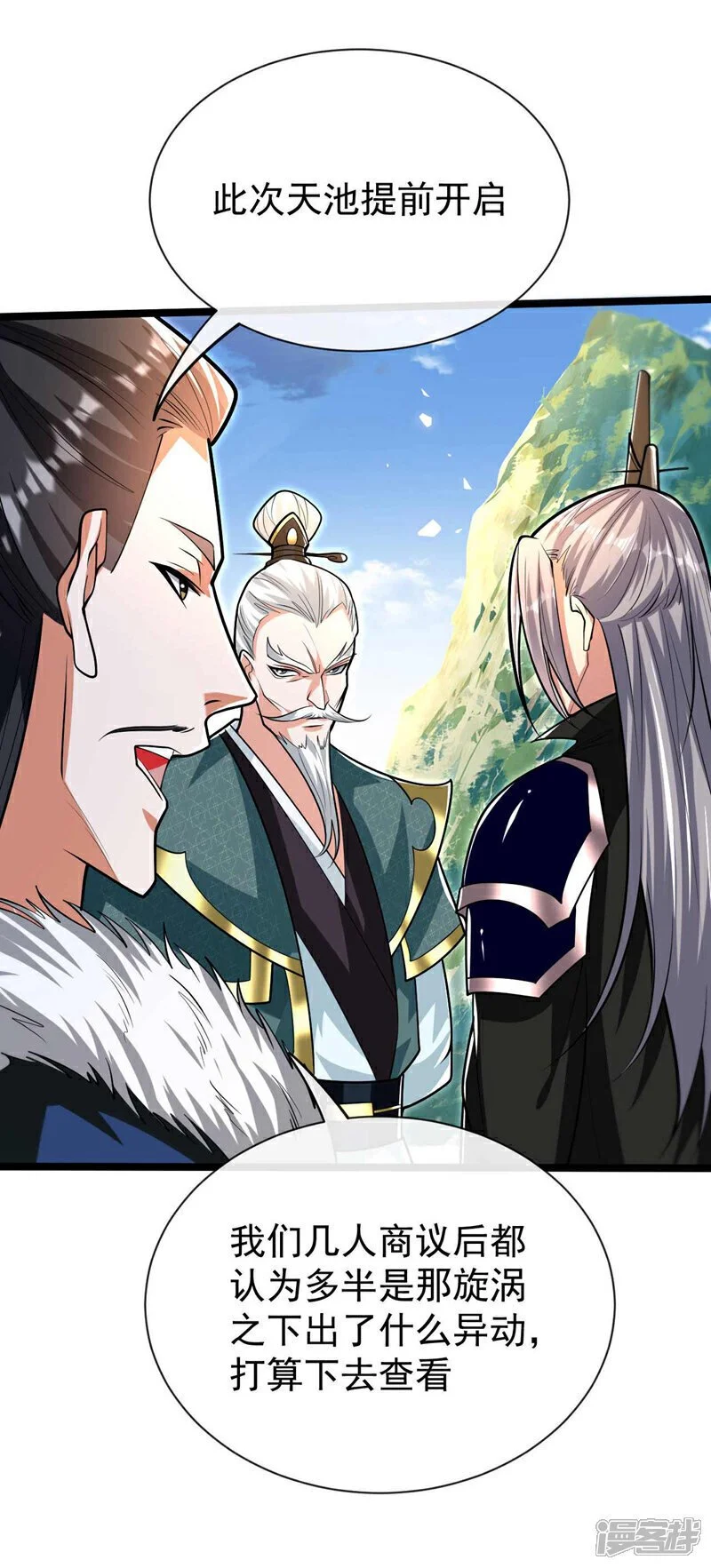 第187话 你们从未探查过？5