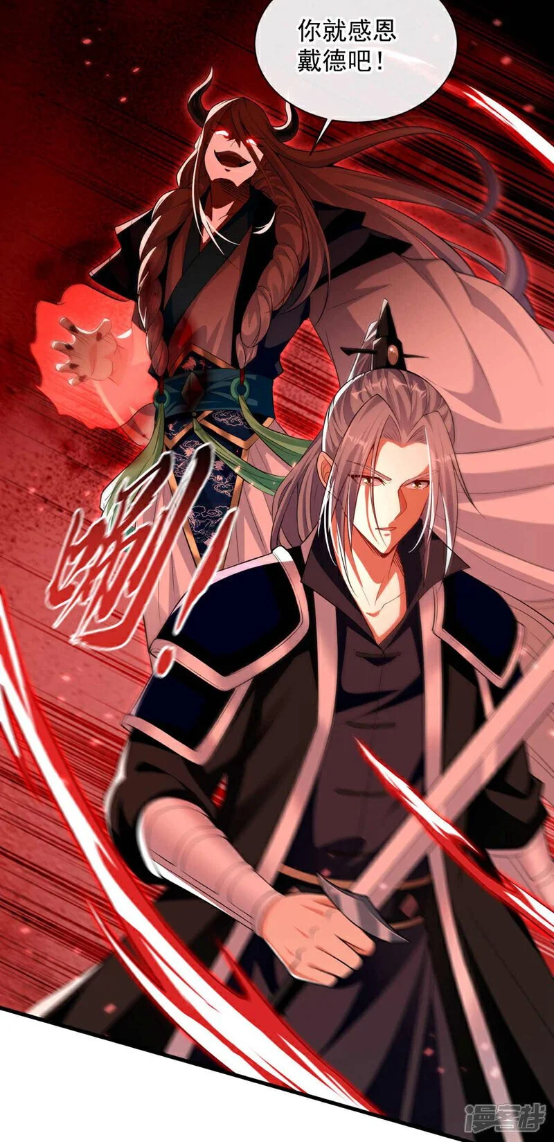 第209话 想要本座的身体？12
