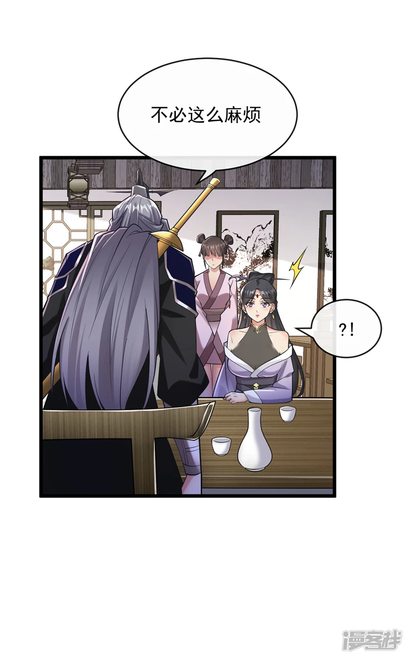 第34话 入赘齐家？！13