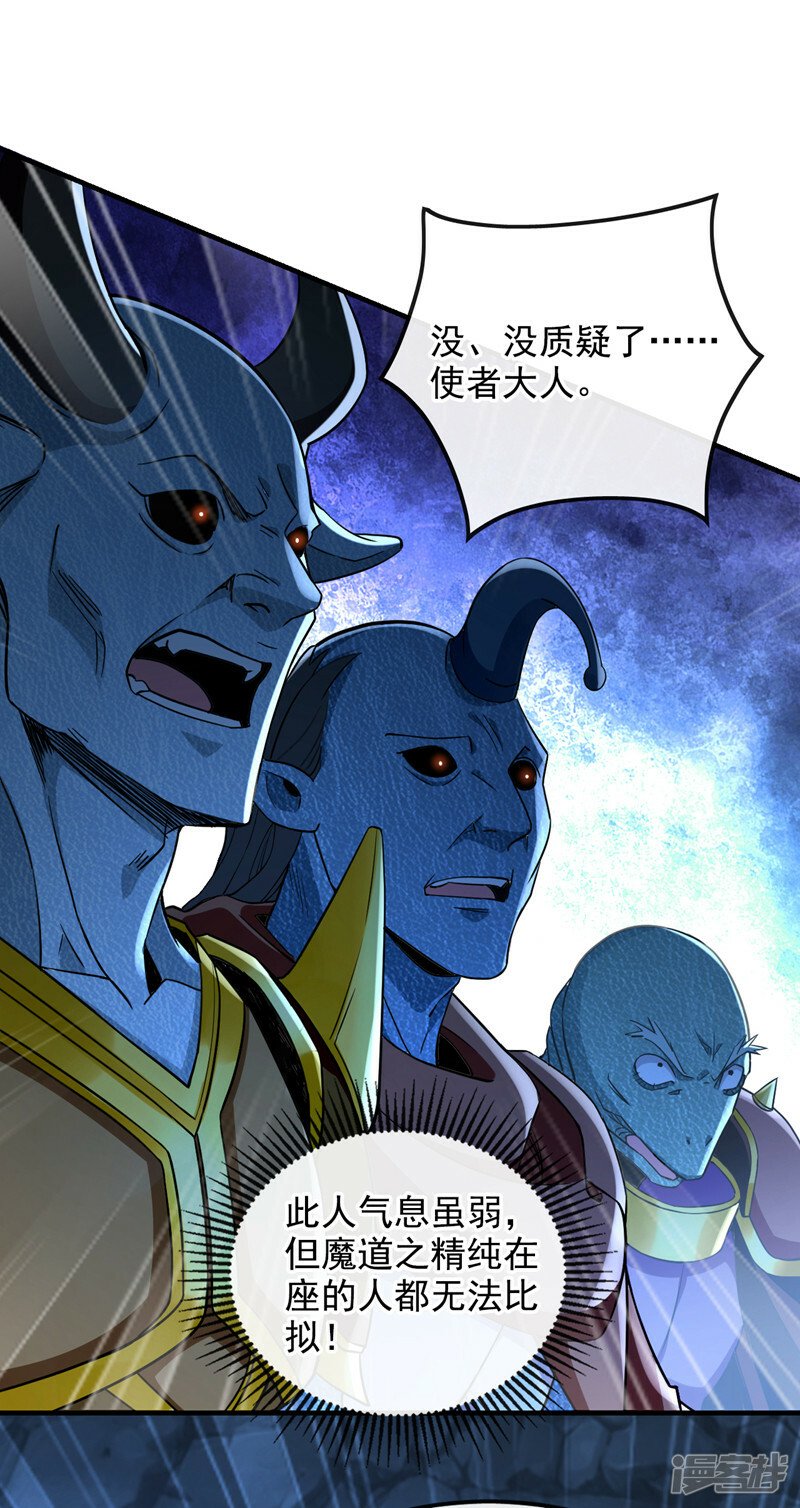 第91话 人魔交界处？！1