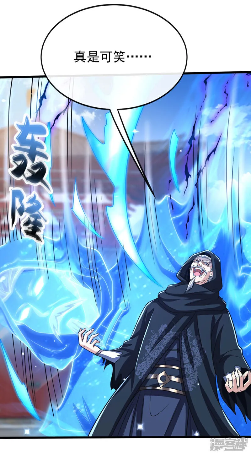 第253话 你的剑招有问题！5