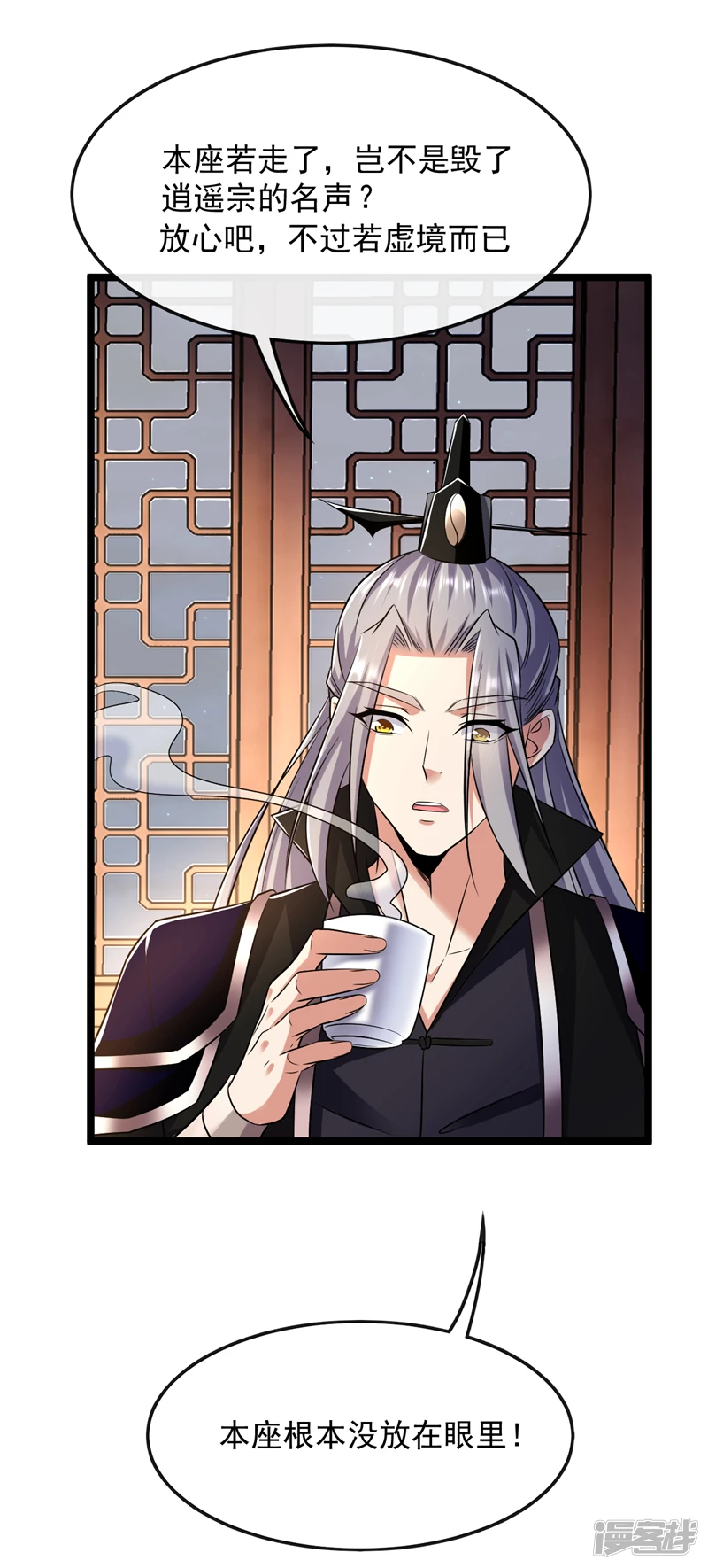 第36话 天罡诀！龙爪拳10